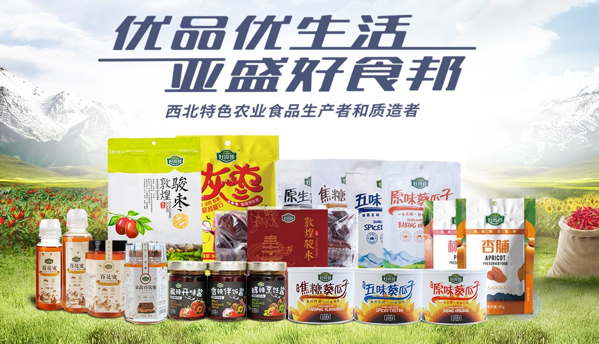 甘肃尊龙凯时利来食品集团有限公司成立于2016年，是甘肃亚盛实业集团股份公司（股票代码：600108）的全资子公司。 公司拥有专业的农产品加工和营销平台，拥有集种植、生产、研发、加工、销售为一体的大食品全产业链经营体系。